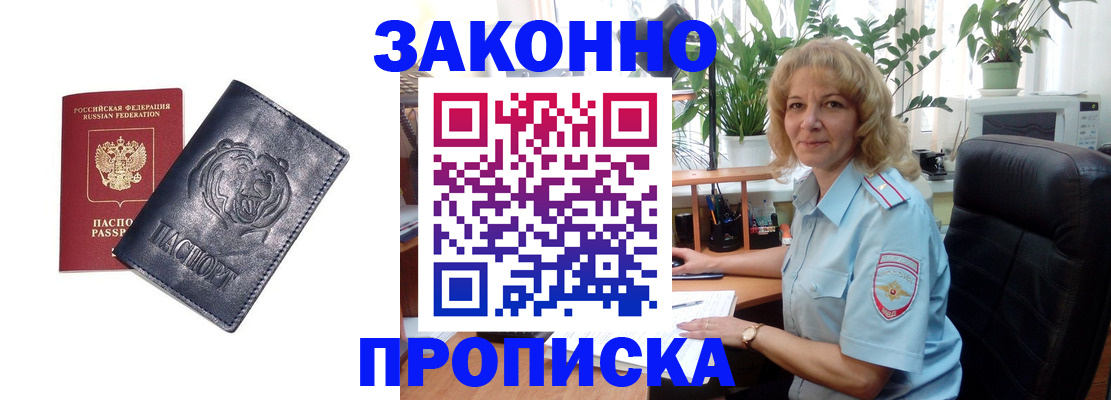 временная регистрация надежно в Алапаевске