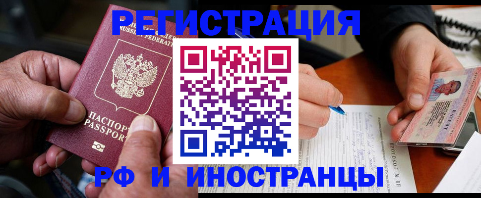 временная регистрация 2025 в Алапаевске