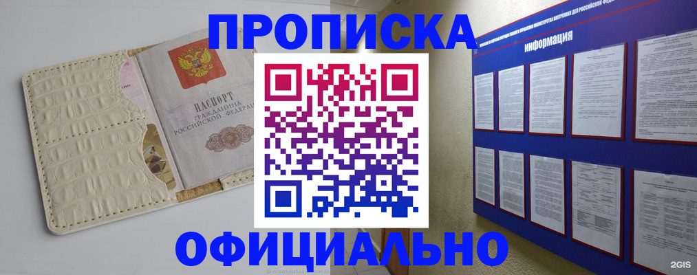 регистрация в Алапаевске