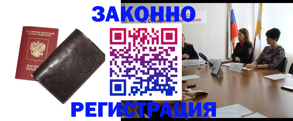 прописка регистрация в Алапаевске