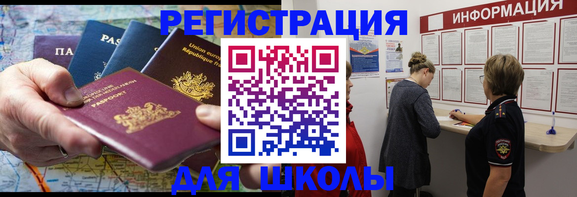 прописка поиск в Алапаевске