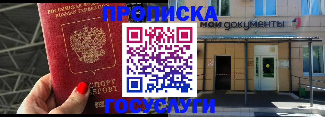временная регистрация в Алапаевске